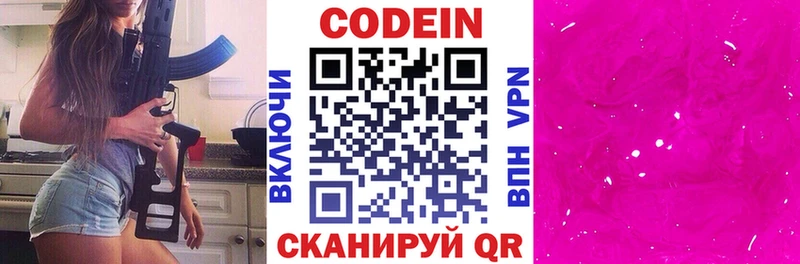 Кодеиновый сироп Lean Purple Drank  это наркотические препараты  Октябрьский 