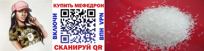 Мефедрон mephedrone  Октябрьский 