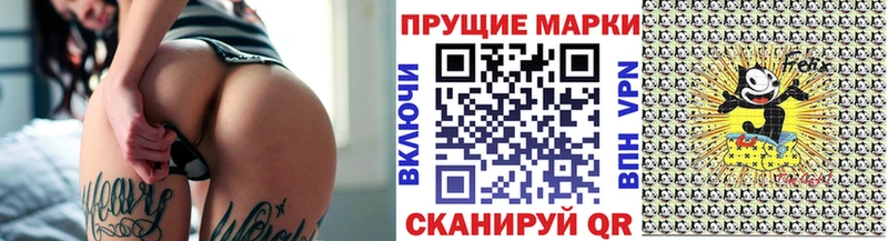 Наркотические марки 1500мкг  Октябрьский 